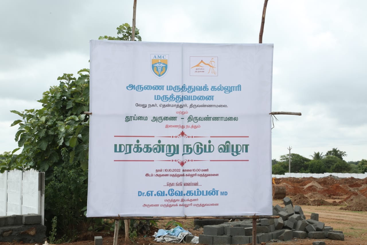 TreePlanting14.jpg